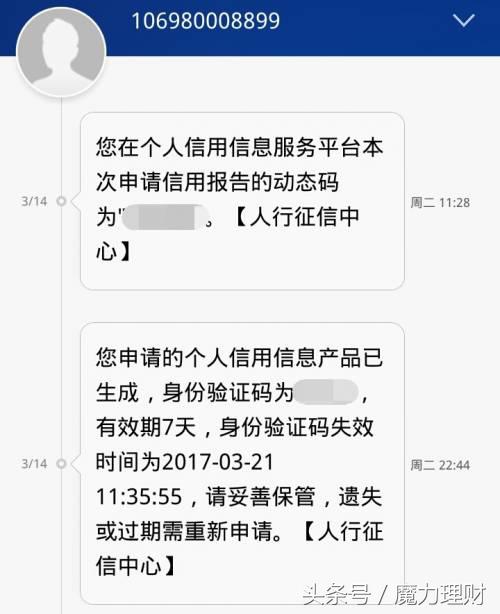 农业银行app查询个人信用报告,申卡查征信银行能立马看到吗