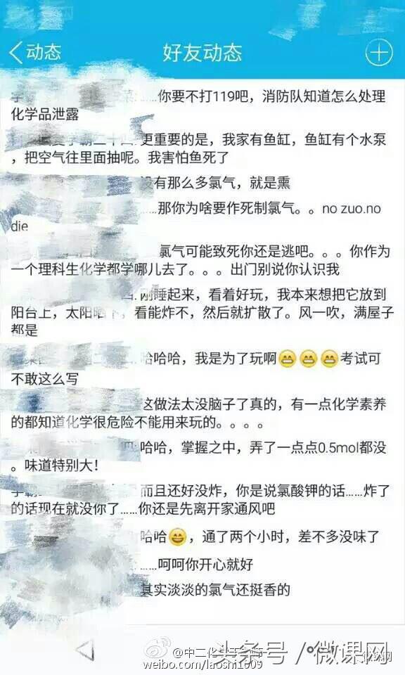 化学实验安全与防护,化学实验安全注意事项及安全措施