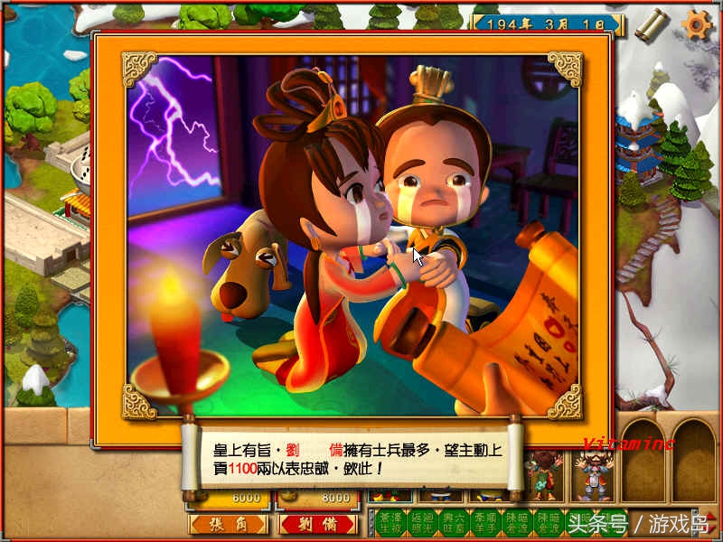 老款三国单机游戏有哪些,历史的天空游戏