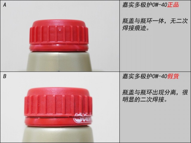 嘉实多极护机油真假辨别视频,嘉实多极护5w-40机油真假辨别