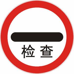 最容易被贴罚单的六种交通标志,新手最容易违章的交通标志