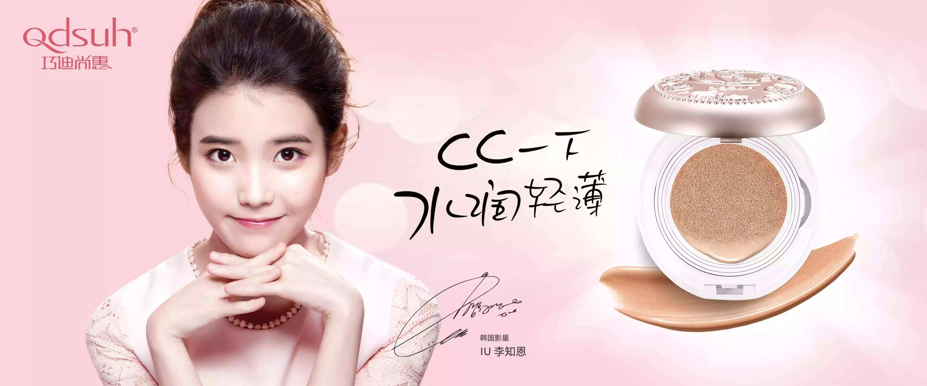 卡姿兰底妆,卡姿兰妆容