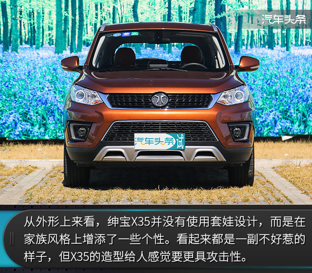 二手车市场北汽绅宝x35,北汽绅宝x359月排行榜