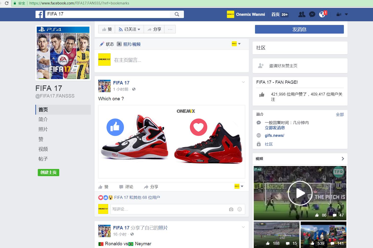 被活好花样多的FIFA17强撩,是一种什么感觉?