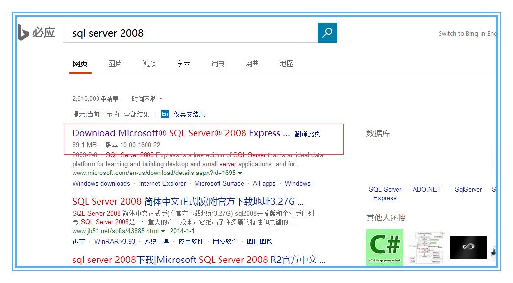 net程序员开发环境,sql开发环境搭建