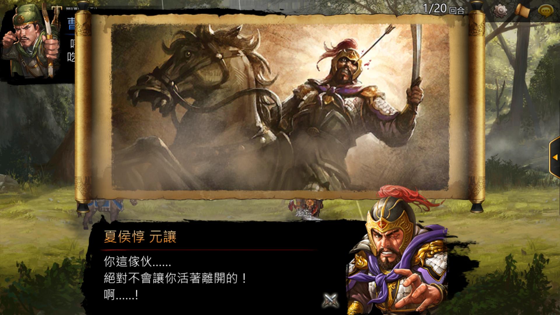 乱世奸雄！《三国志曹操传Online》测评