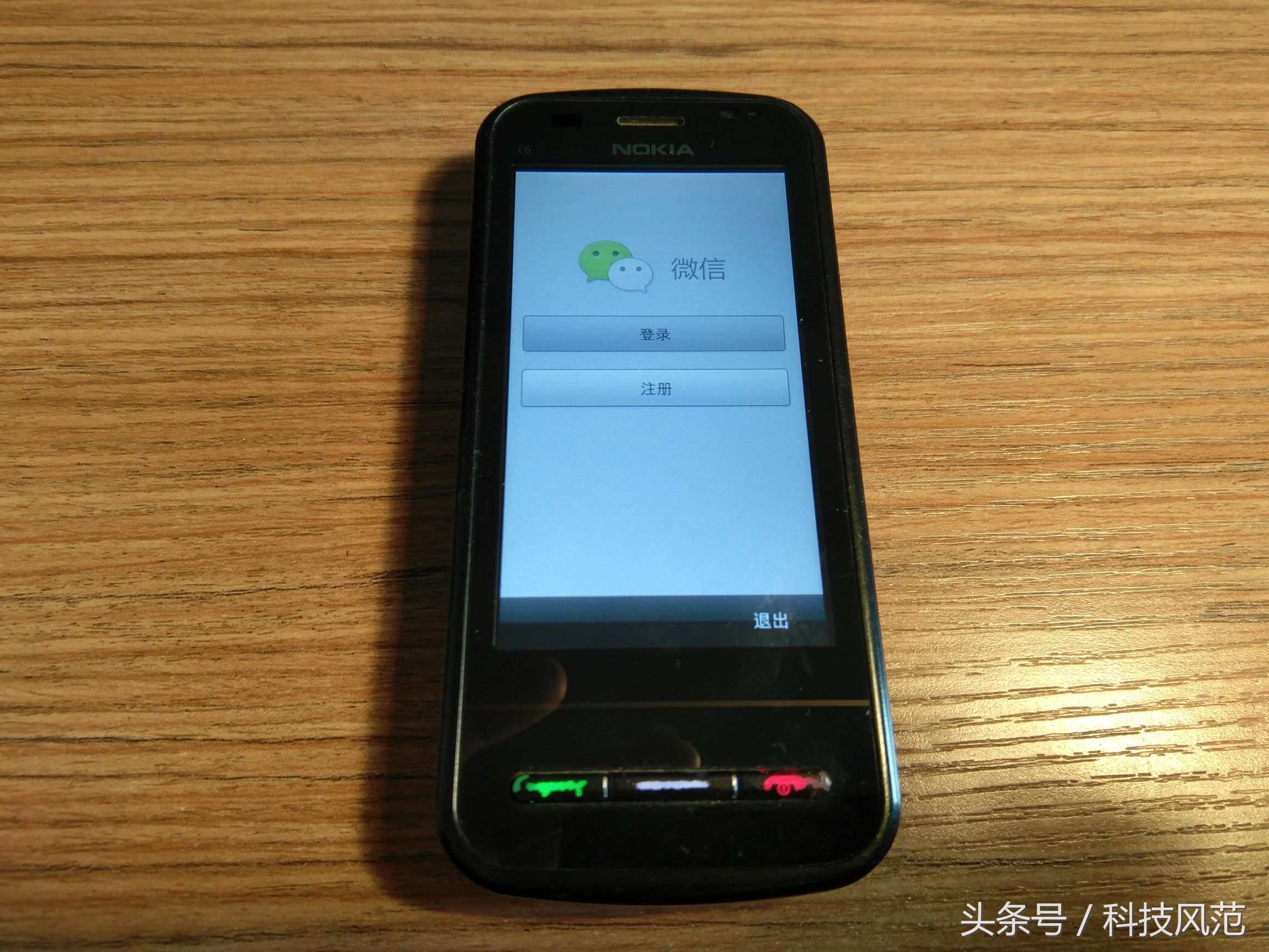诺基亚c6-01刷机固件,iPhone4和诺基亚3310