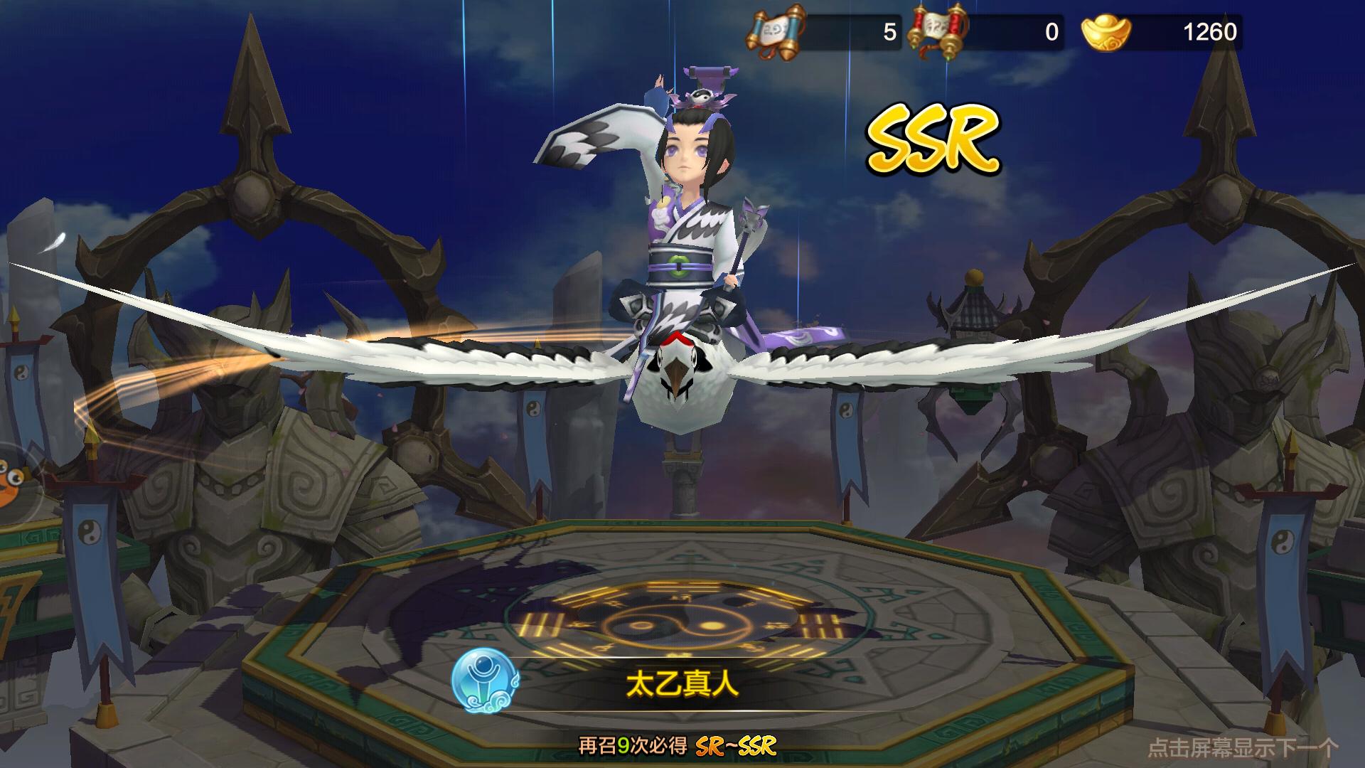 三分钟教会你抽中SSR