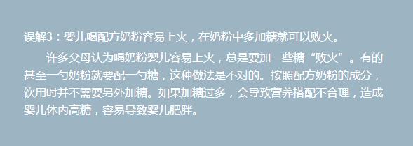 驼奶粉的误区,冲奶粉的误区新手爸妈中招了没