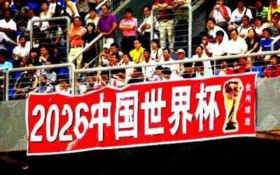 国际足联心疼国足送来大礼!这下轻轻松松就能出线进世界杯