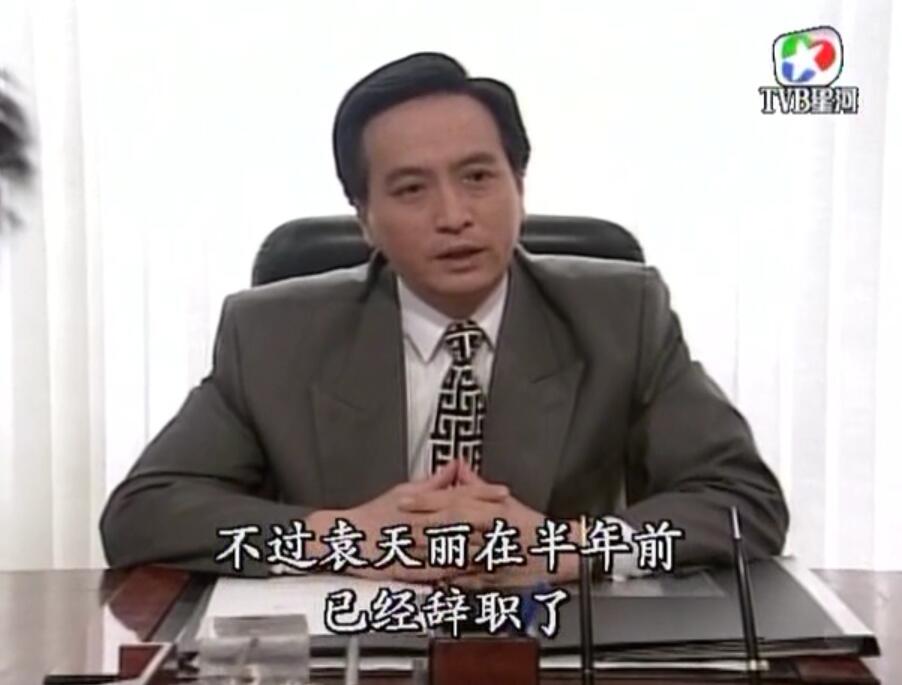 刑事侦缉档案袁天丽马成昌第五集,刑事侦缉档案袁天丽