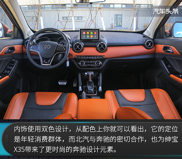 北汽绅宝x35算中型suv吗,北京汽车绅宝x35试驾