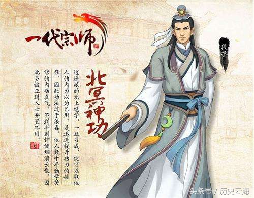 金庸中谁练过九阴真经,金庸武侠最强十大神功