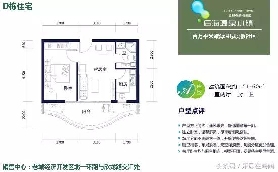 海南澄迈老城后海温泉小镇,海南温泉小镇户型