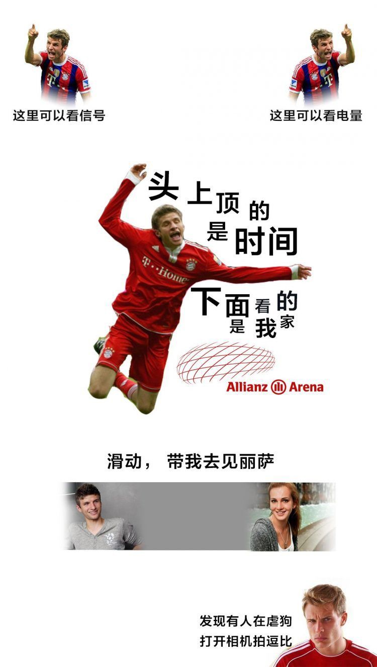 足球球员的手机屏保,拿走不谢高清手机壁纸