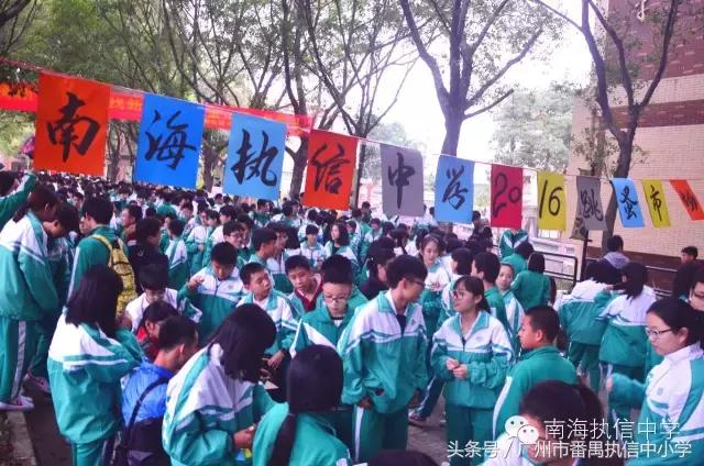 南海执信中学是公立还是私立,南海执信中学联系方式