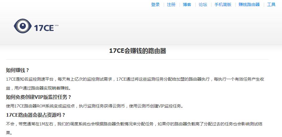 路由器赚钱,路由赚钱宝