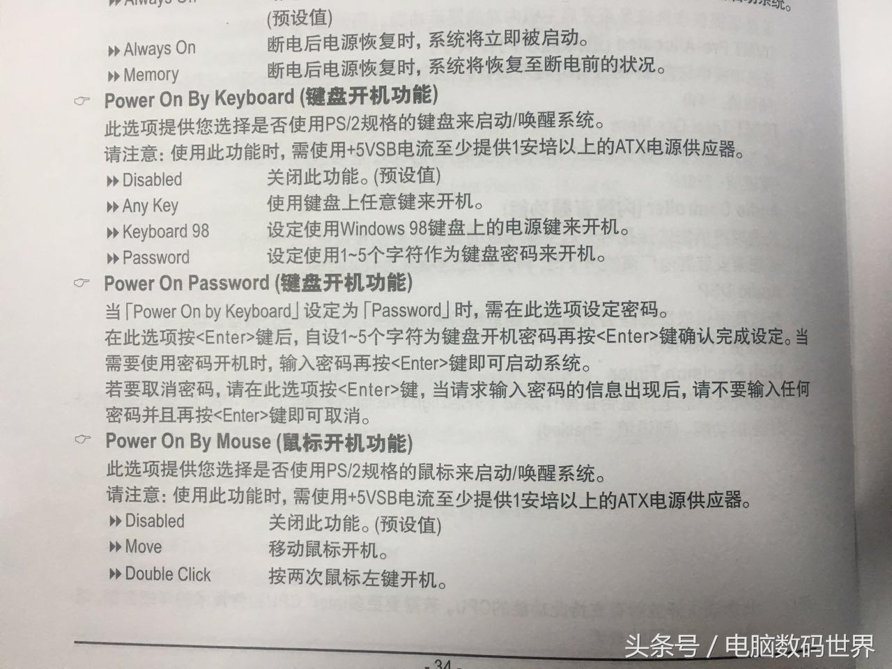 如何让鼠标键盘发光,华硕电脑关机后键盘鼠标是亮着的