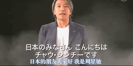 周星驰功夫日本票房,周星驰所有电影宣传