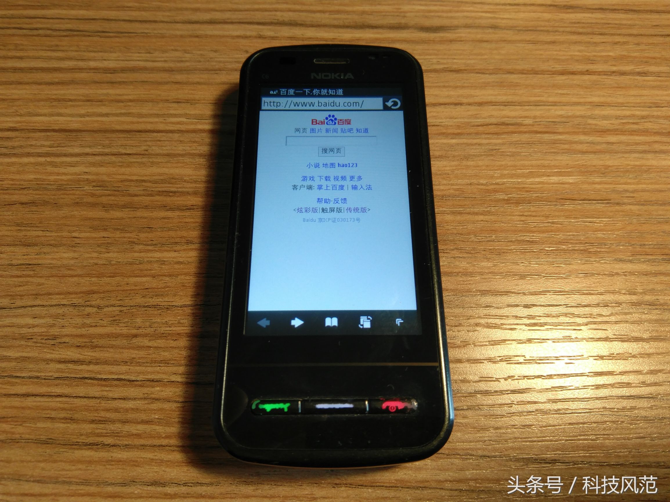 诺基亚c6-01刷机固件,iPhone4和诺基亚3310