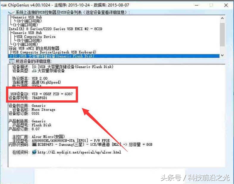 u盘量产过程中显示硬件写保护,u盘量产工具解除写保护