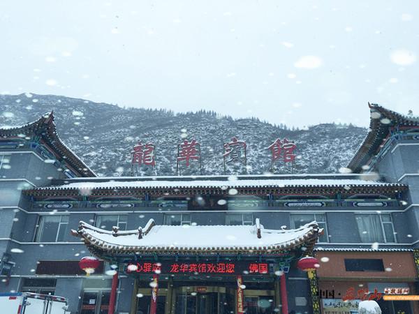 五台山宾馆4人间,五台山五福宾馆