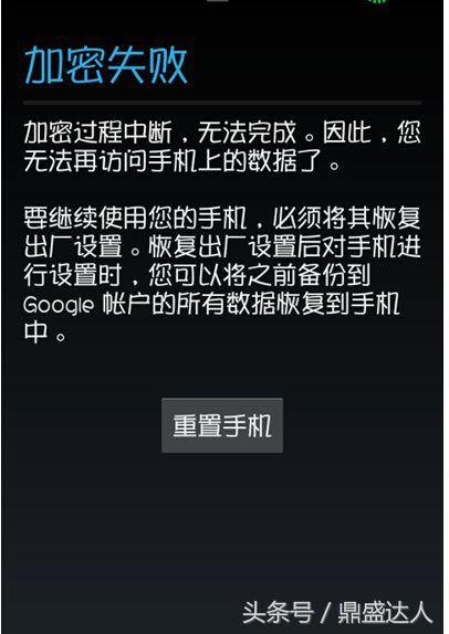 安卓手机显示加载失败,安卓显示手机卡无效