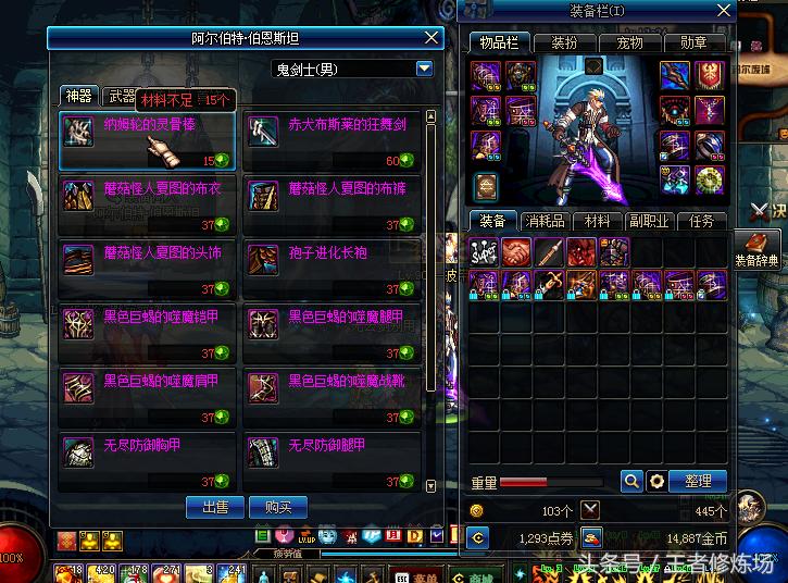 dnf多号党刷图,dnf85圣物套怎么做