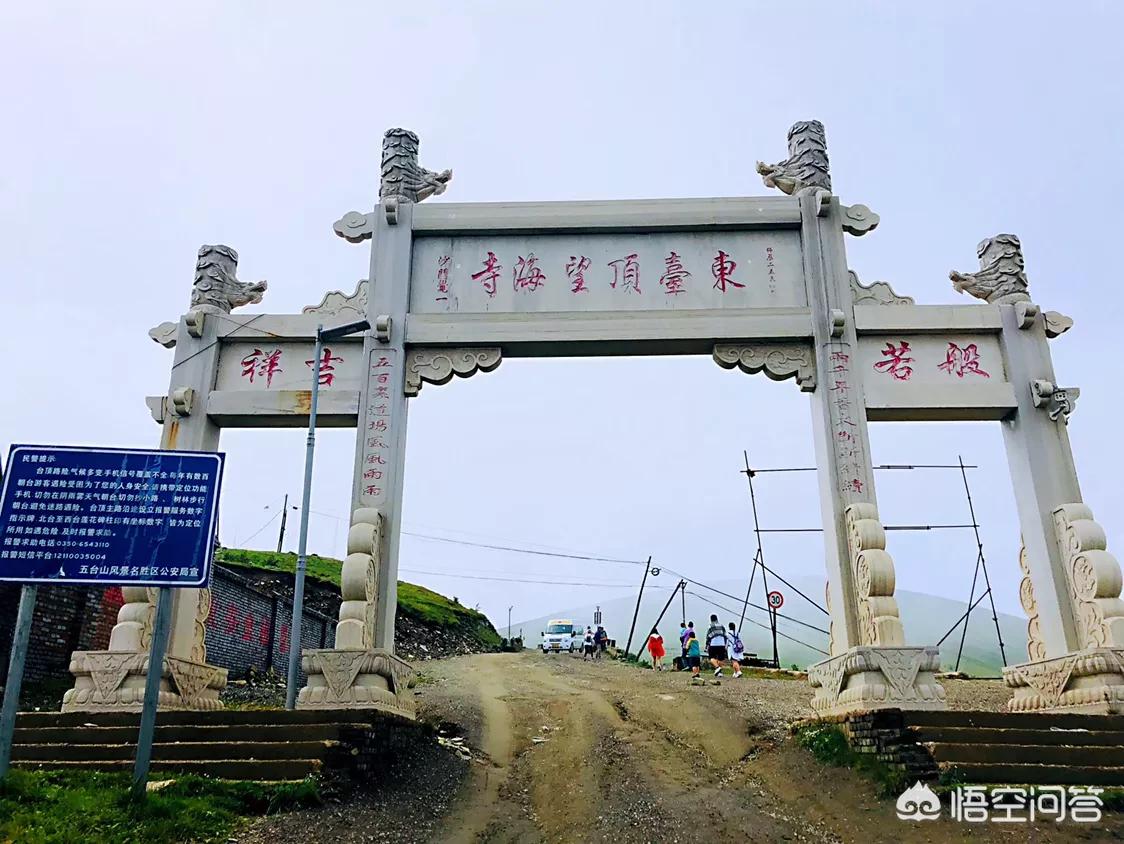 山西五台山旅游攻略准备东西,自驾游山西五台山需要准备的东西