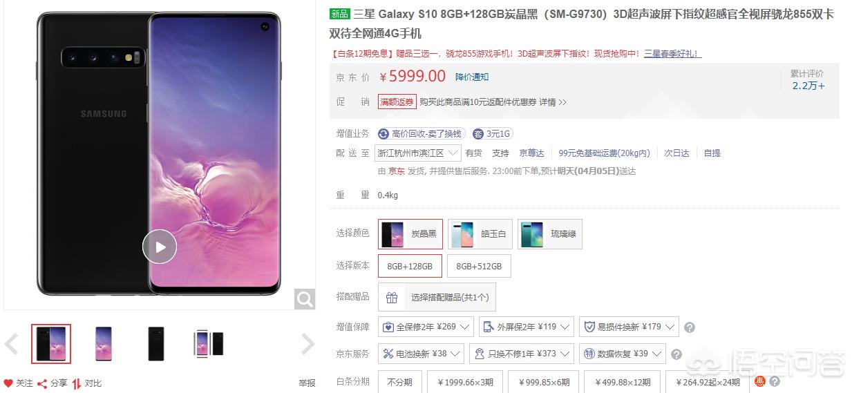 南宁三星手机官网旗舰店,买三星在网上买还是在实体店