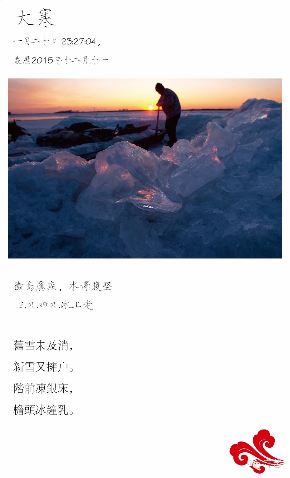 关于二十四节气的风景图片,美图二十四节气