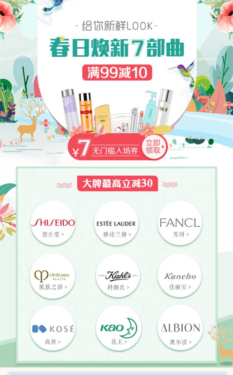 文末有福利|蜜酱送你一份春日礼包,请查收!