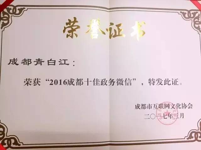 一周播报2017第10期你关心的本周热点都在这儿！凤凰湖免费WIFI、新社保卡、校庆留言……