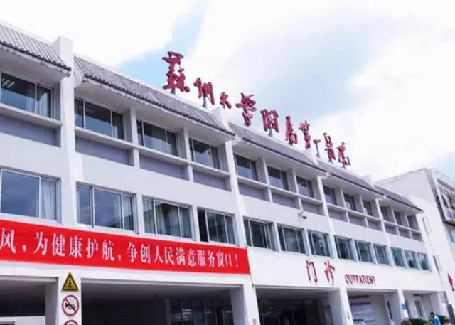 太牛了！苏州这家医院挤进中国百强榜！另附苏州各大医院王牌科室和专家，收藏备用！