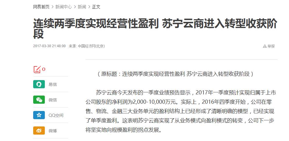 张近东到2023身价多少亿,张近东现在持有苏宁易购多少股权