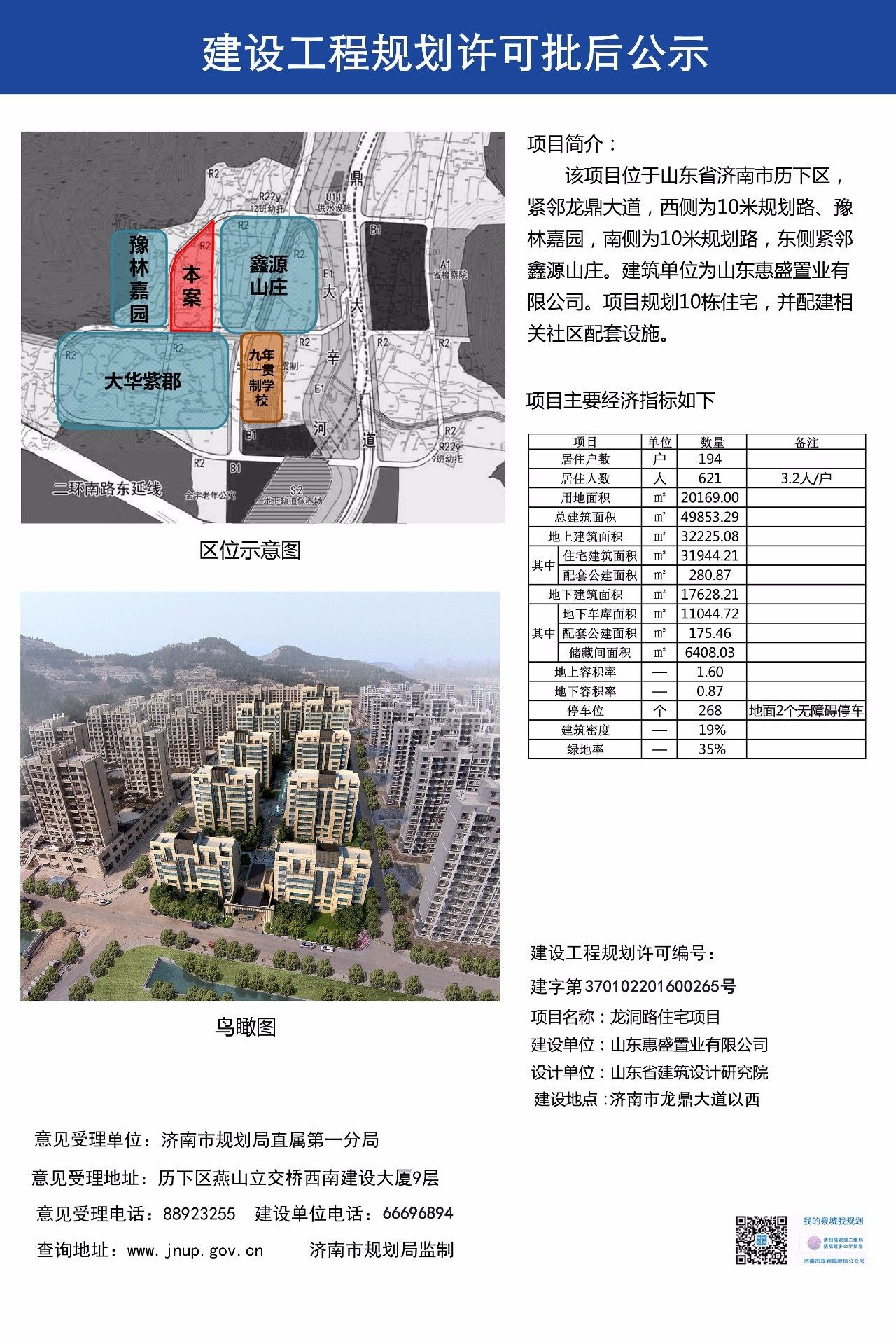 供应喊渴，这些磨叽的项目何时入市……