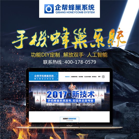 企帮手机群控营销系统，功能繁多作用显著