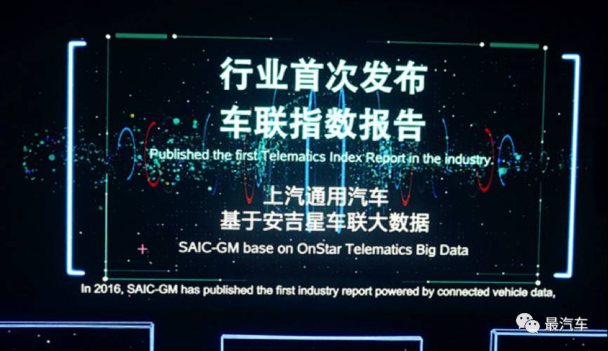 安吉星车互联,安吉星汽车互联