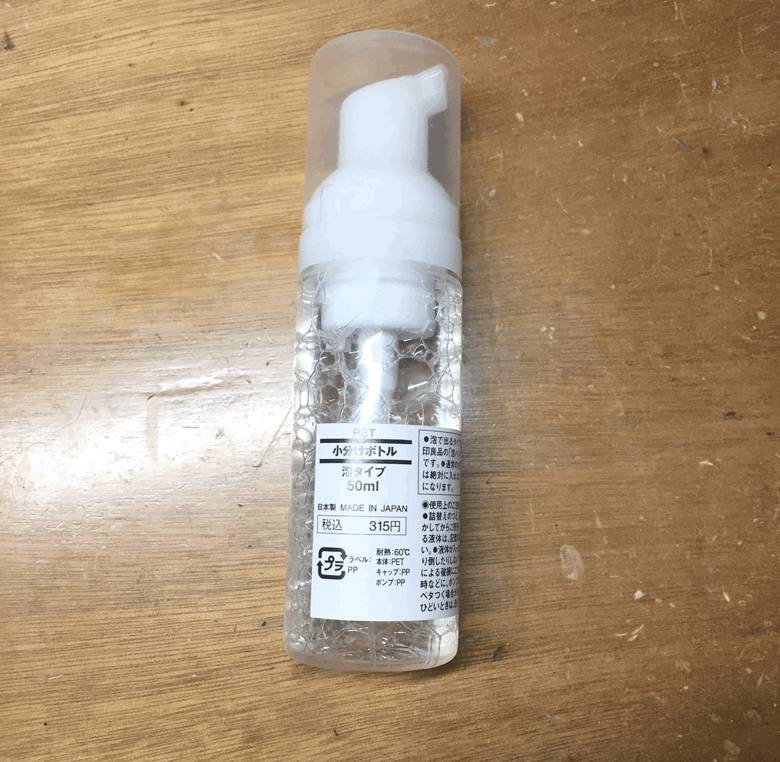 无印良品muji出行好物,无印良品muji护肤品怎么样