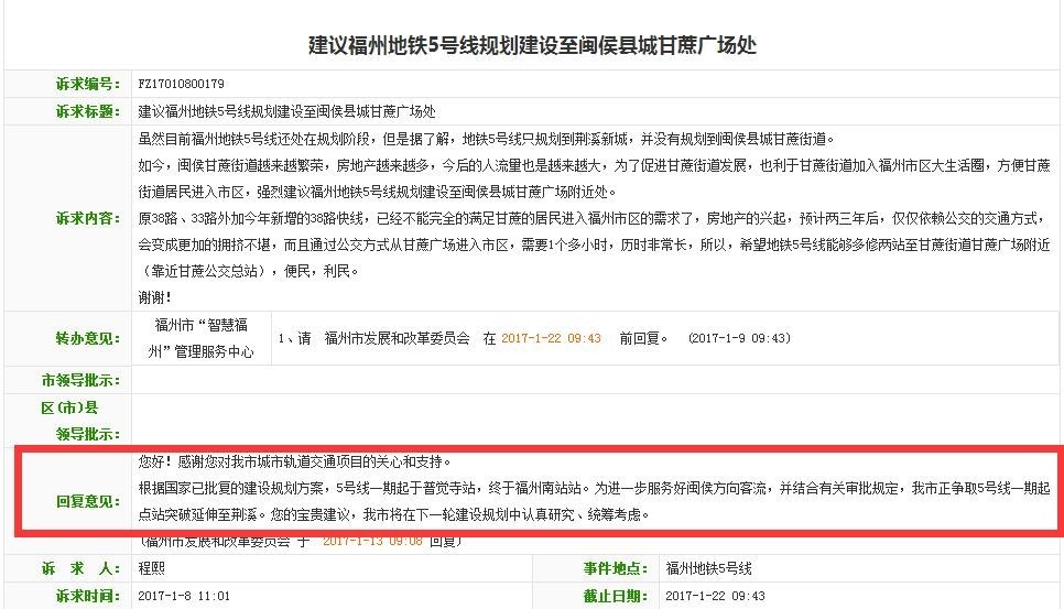 福州闽侯地铁5号线最新消息,闽侯地铁5号线2期