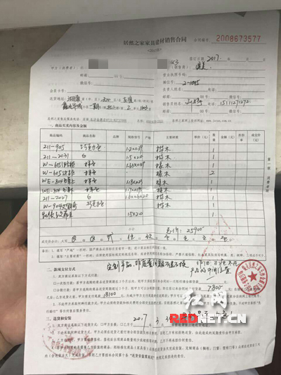 购买的家具是三无产品怎么办,居然之家4万八的家具