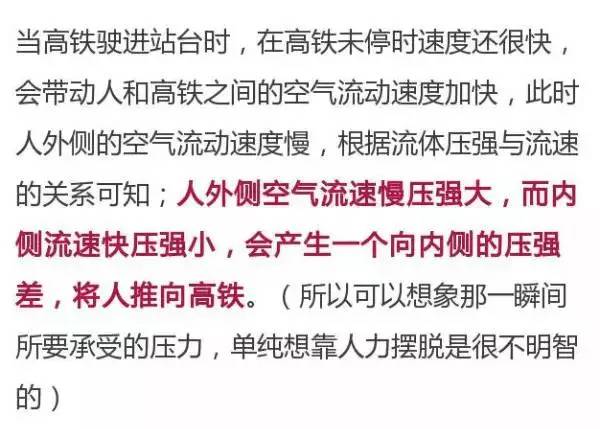 被卡站台,车站被堵