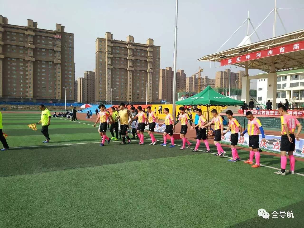 嘉庆杯第四轮比赛,河州杯足球邀请赛