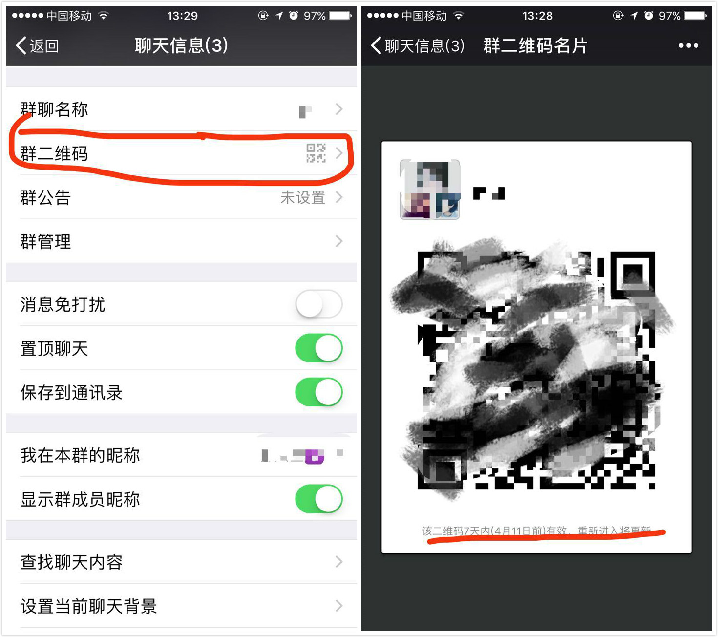 微信群聊技巧大全,新手入门微信群聊