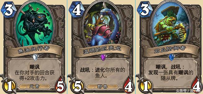 元素主宰伤害,炉石传说暗影崛起卡牌排行