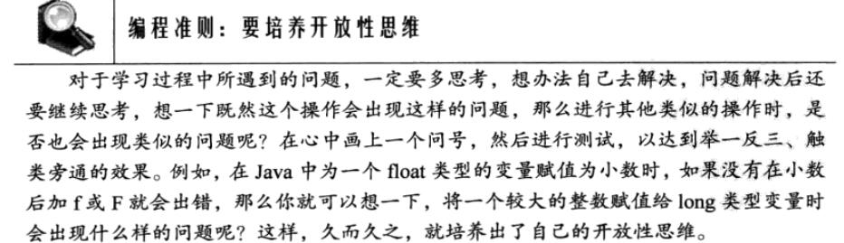 如何学好编程需要什么电脑,如何学好编程找工作
