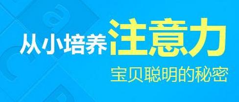 小学生注意力训练的十个方法,小学生注意力分散怎么解决