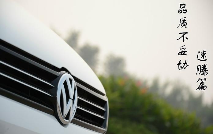 速腾1.5t真实用车体验,2018款速腾1.6自动舒适用车感受