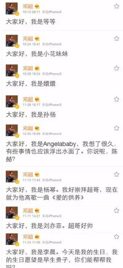 邓超被吓到的样子,邓超为什么白了头