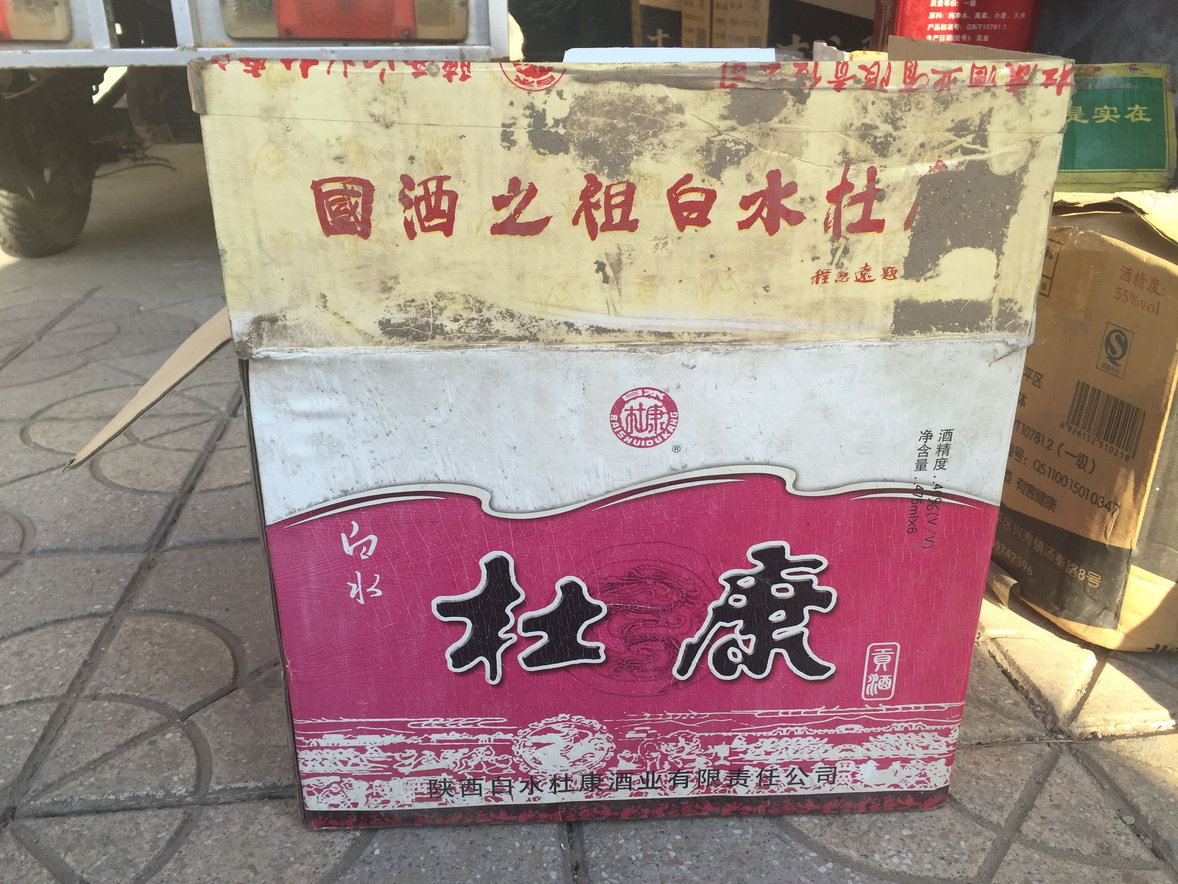 杜康贡酒优5,杜康贡酒招商